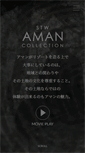 Mobile Screenshot of luxury-collection.jp